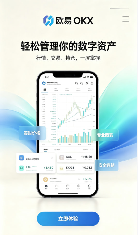 app欧交易所科普原理配图